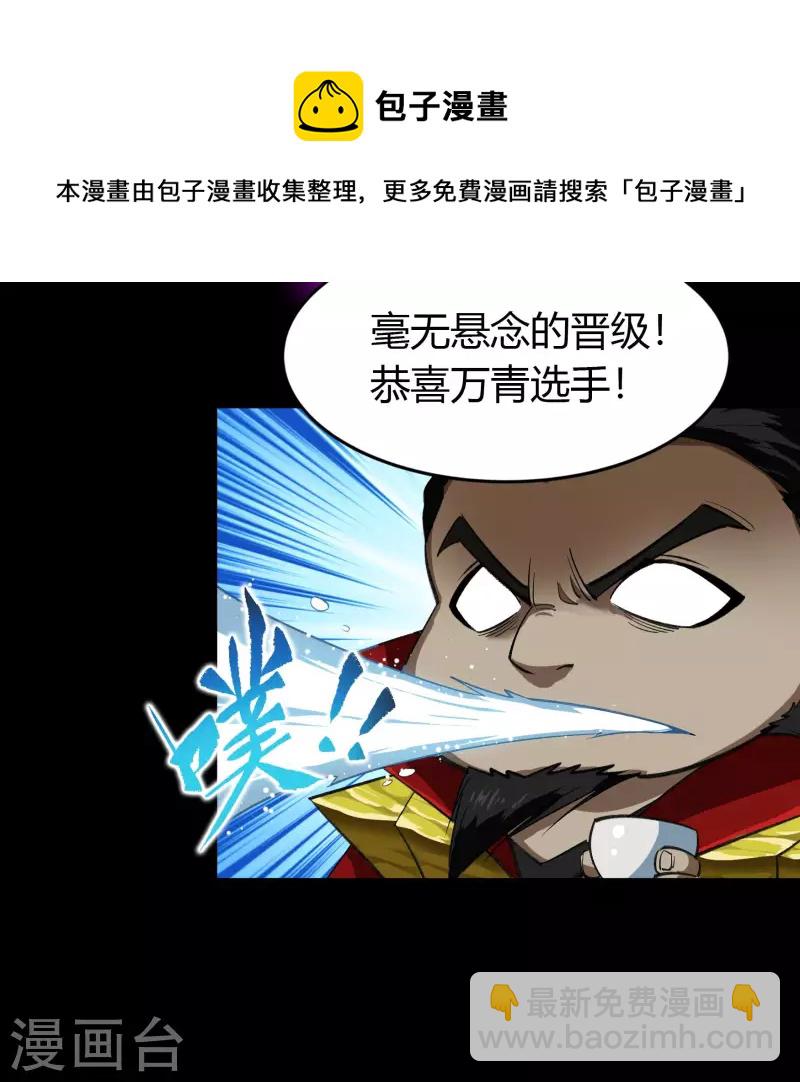 第157话 魔高一尺-第166话