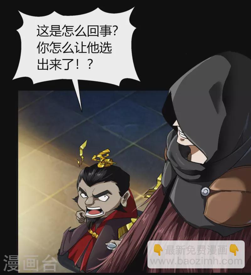 第157话 魔高一尺-第166话
