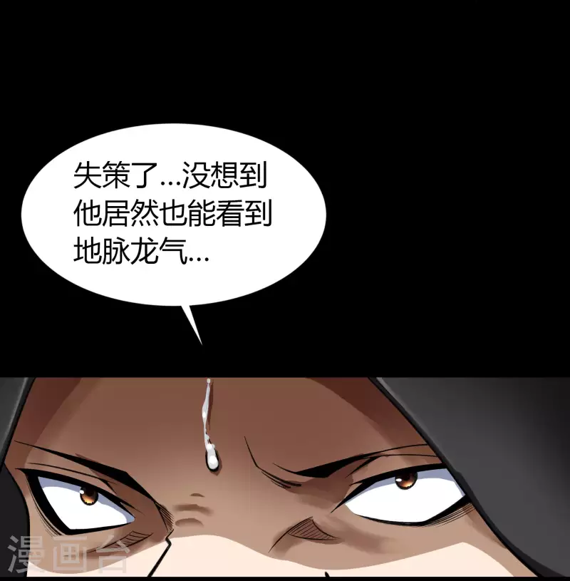 第157话 魔高一尺-第166话