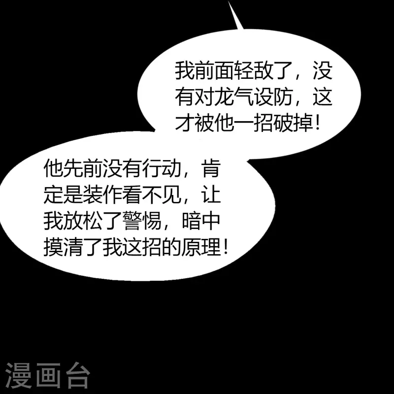 第157话 魔高一尺-第166话