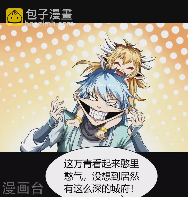 第157话 魔高一尺-第166话