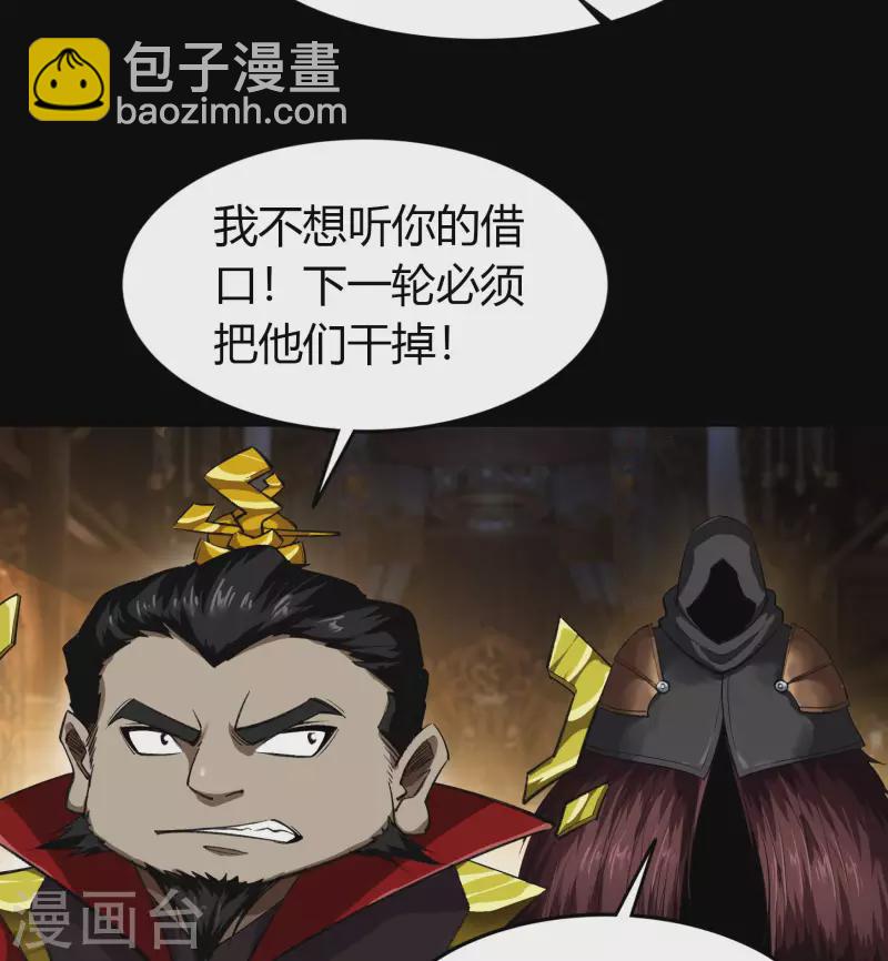 第157话 魔高一尺-第166话