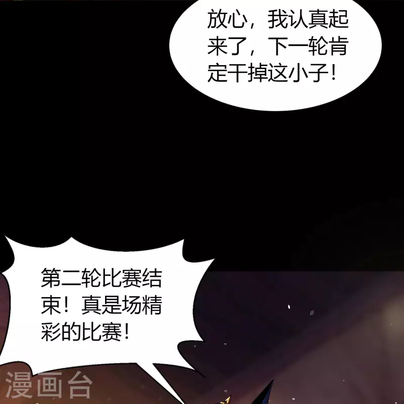 第157话 魔高一尺-第166话