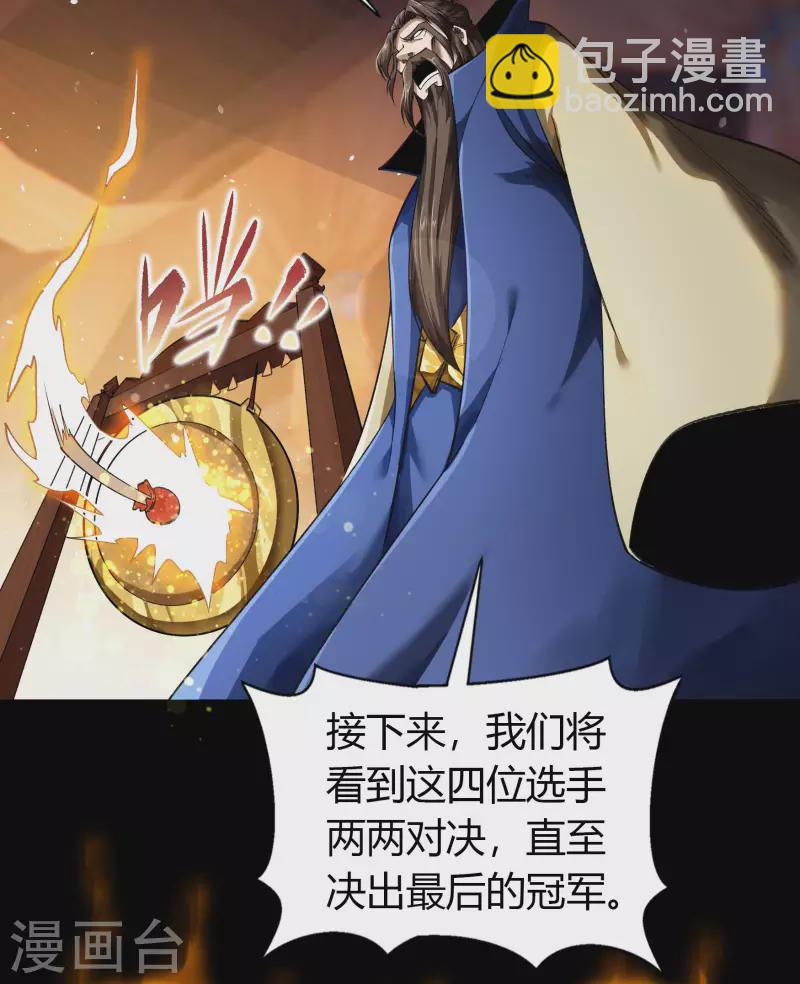 第157话 魔高一尺-第166话