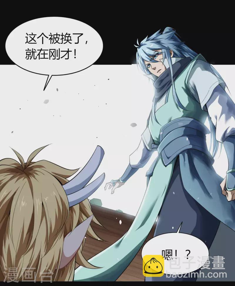 第157话 魔高一尺-第166话