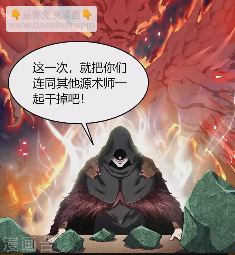第157话 魔高一尺-第166话