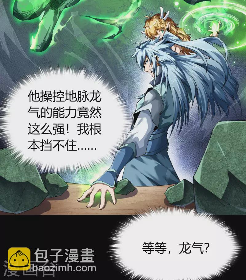 第157话 魔高一尺-第166话