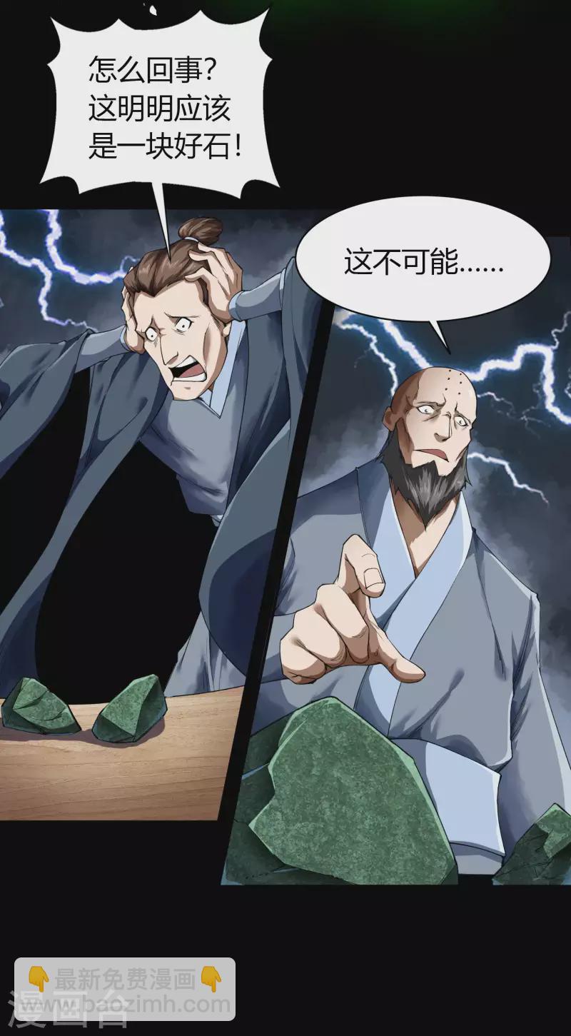 第157话 魔高一尺-第166话