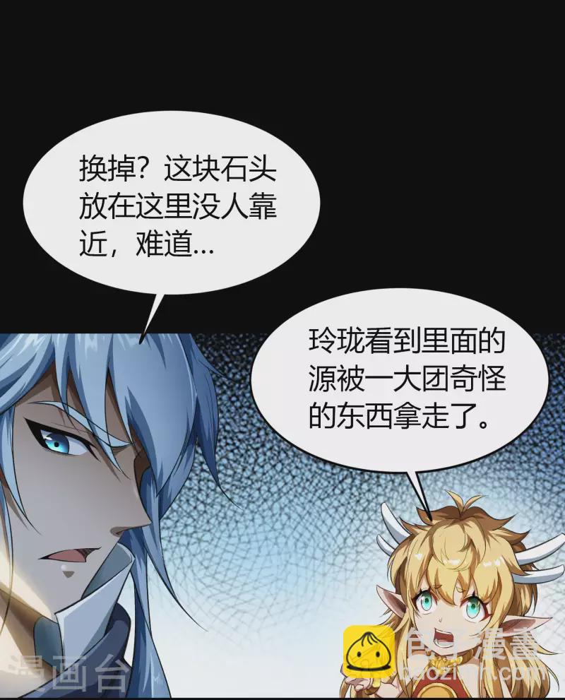 第157话 魔高一尺-第166话