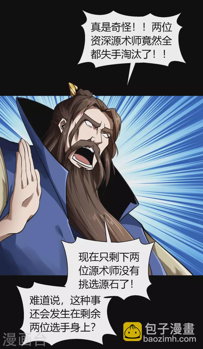 第157话 魔高一尺-第166话