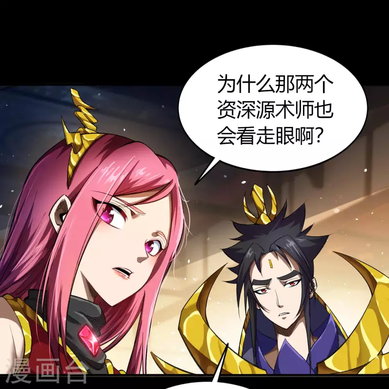 第157话 魔高一尺-第166话