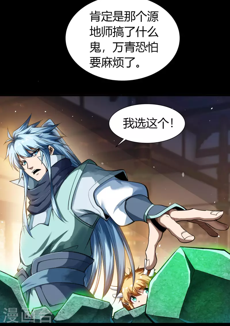 第157话 魔高一尺-第166话