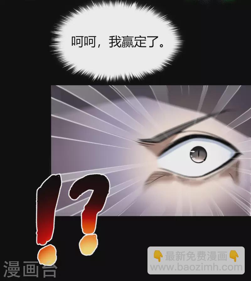 第157话 魔高一尺-第166话