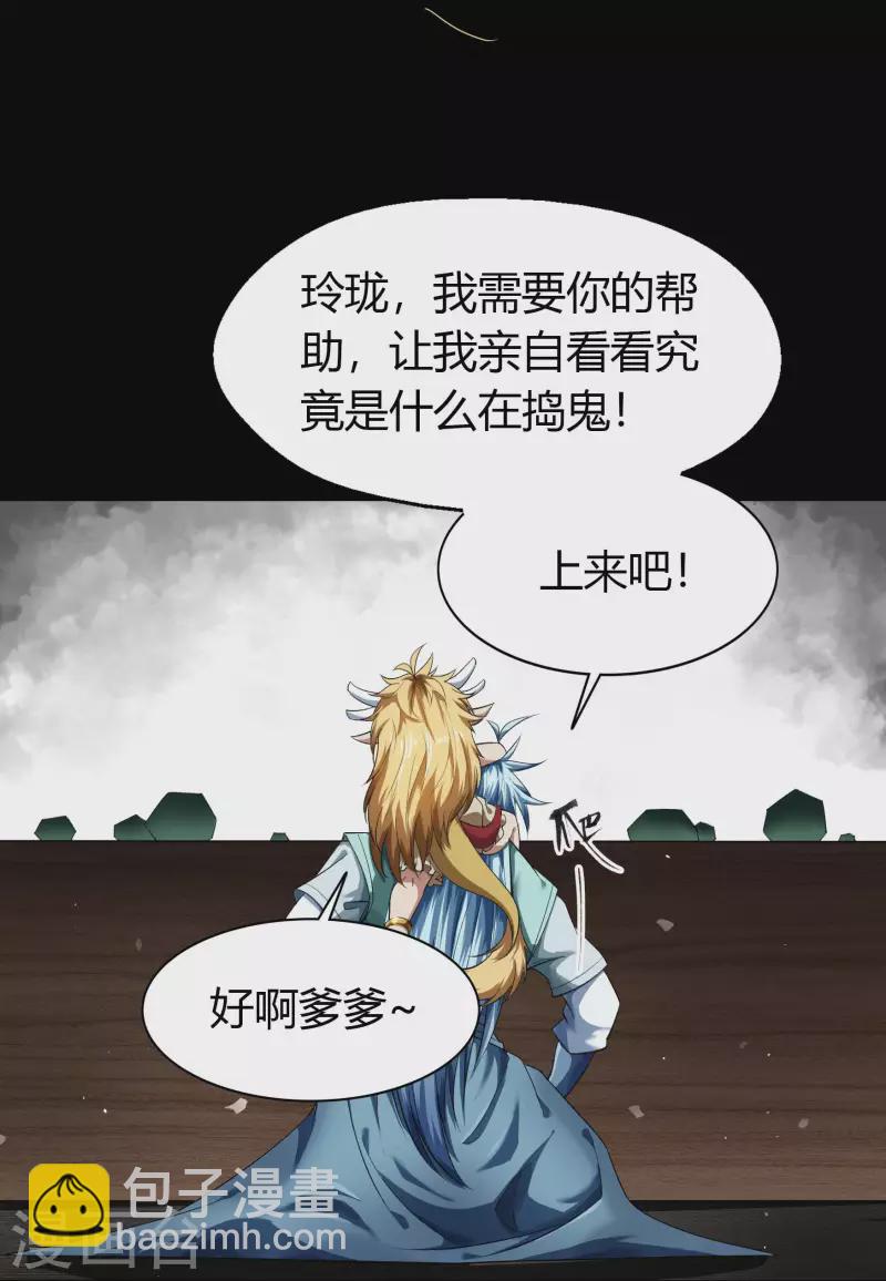 第157话 魔高一尺-第166话