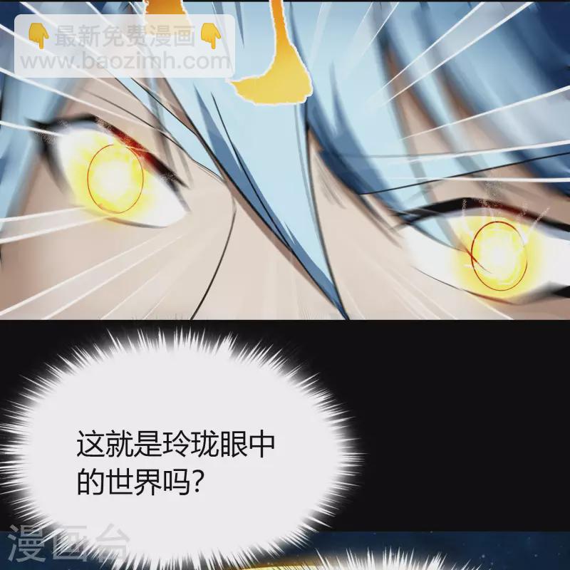 第157话 魔高一尺-第166话