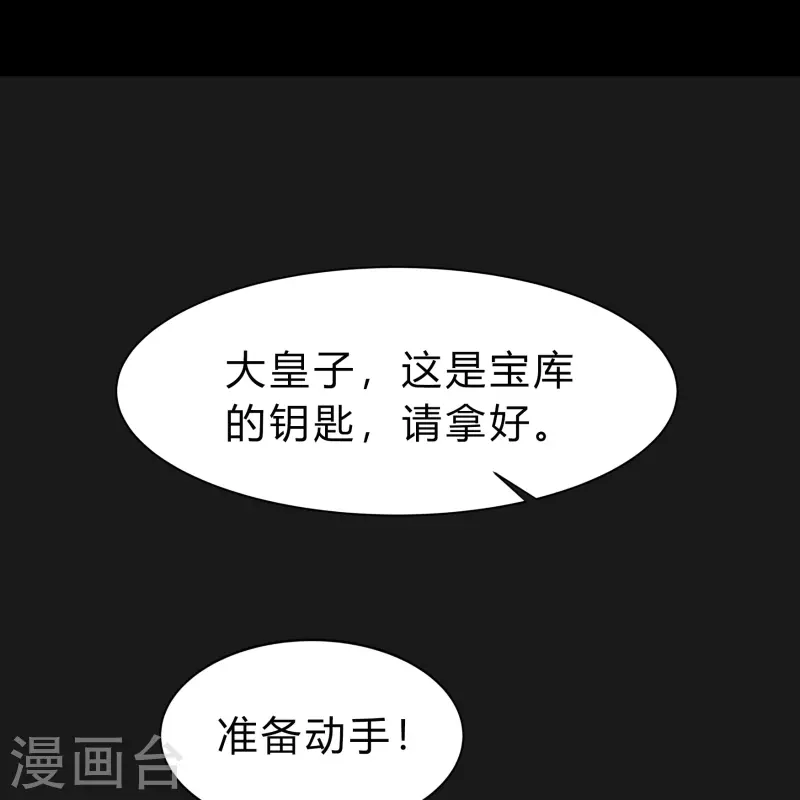 第159话 不详诅咒(1/2)-第168话
