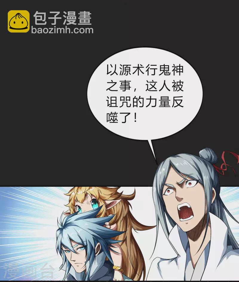 第159话 不详诅咒(1/2)-第168话