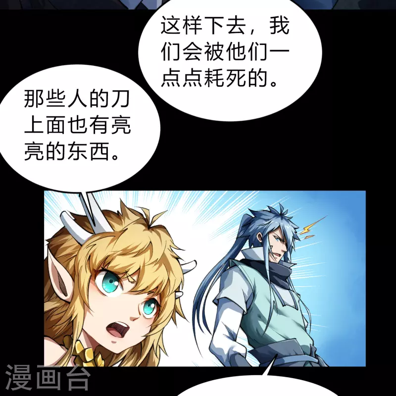 第161话 袁黎真身-第170话