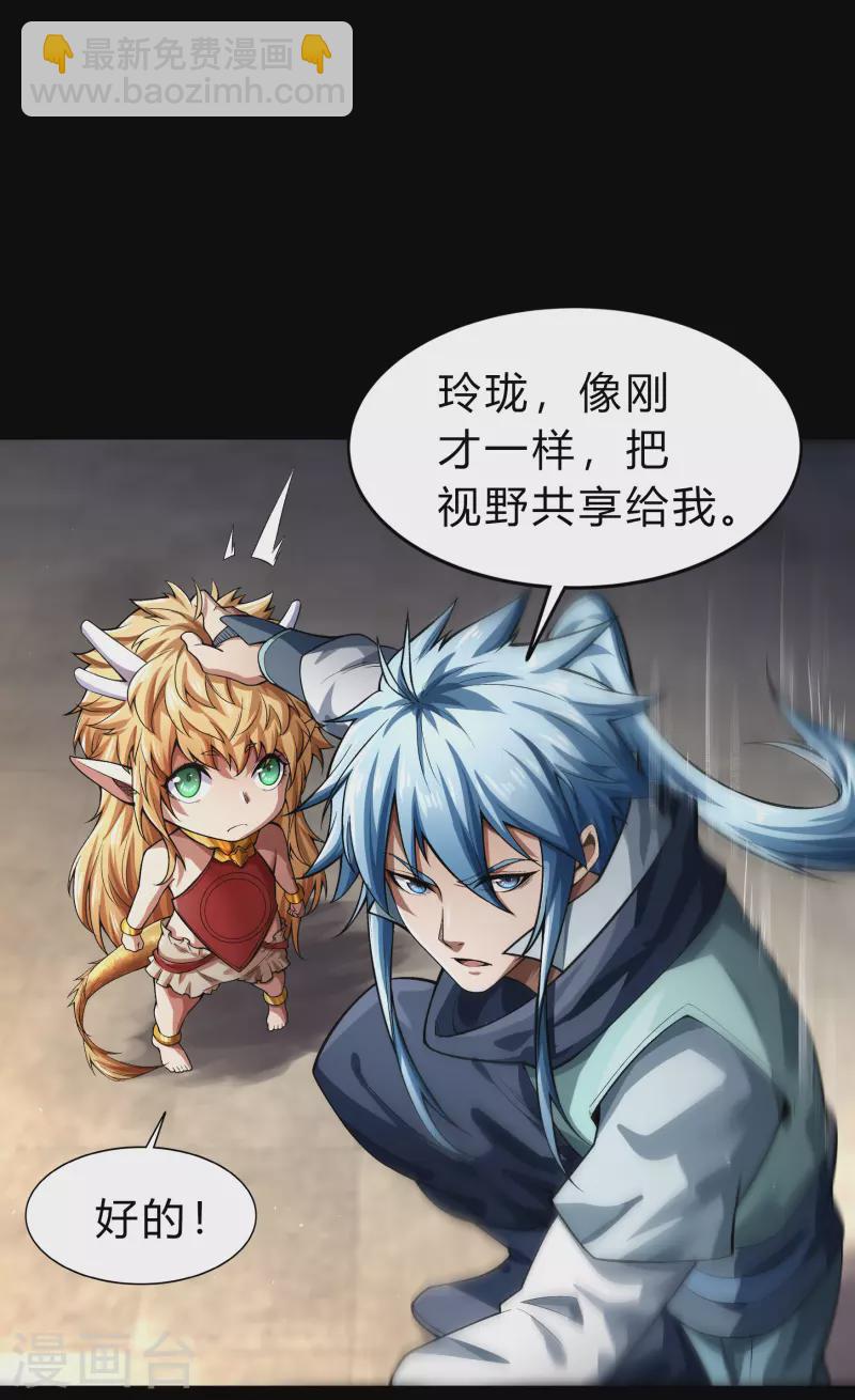 第161话 袁黎真身-第170话