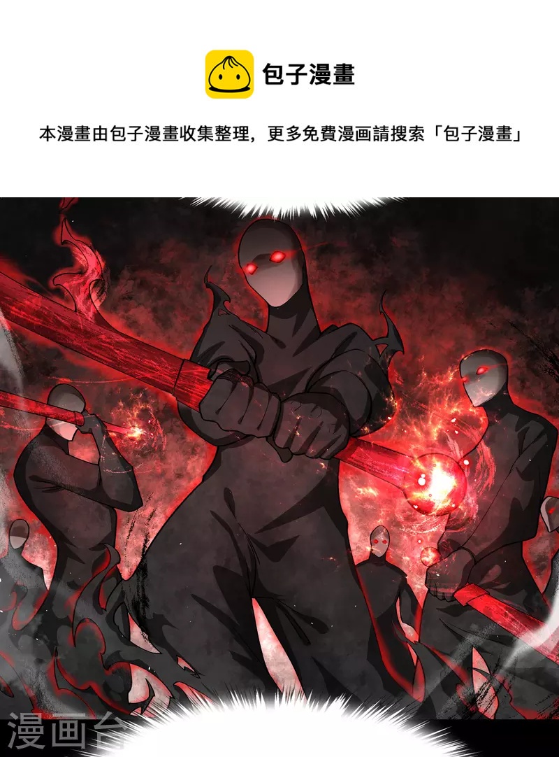 第161话 袁黎真身-第170话