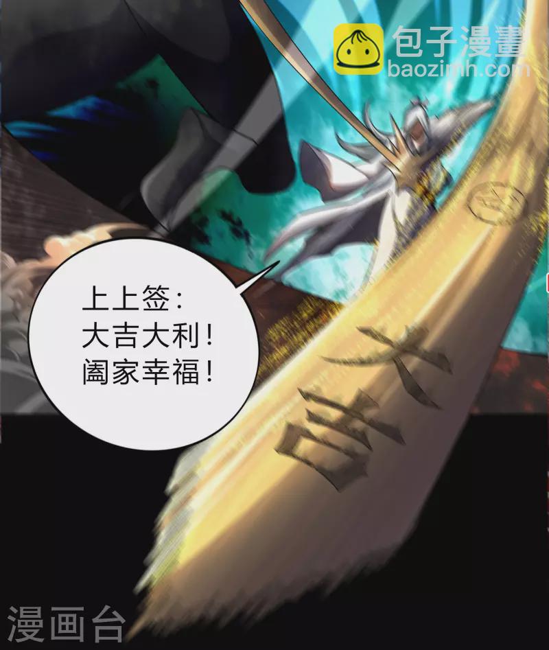 第161话 袁黎真身-第170话