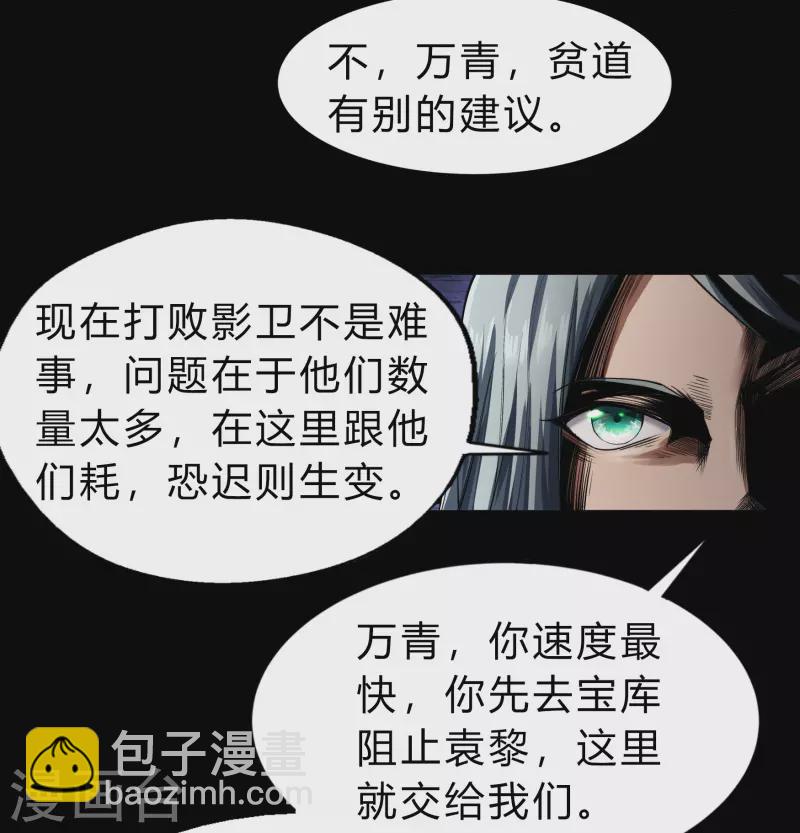 第161话 袁黎真身-第170话