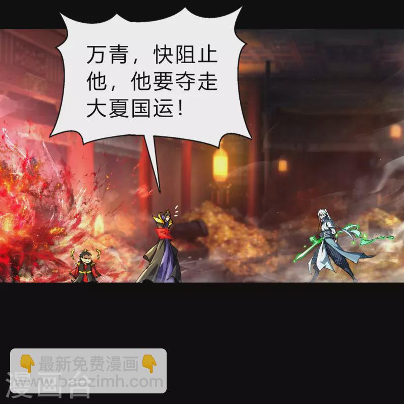 第161话 袁黎真身-第170话