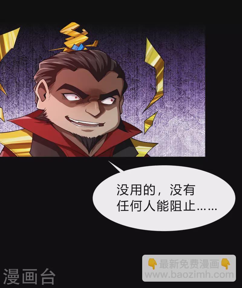 第161话 袁黎真身-第170话