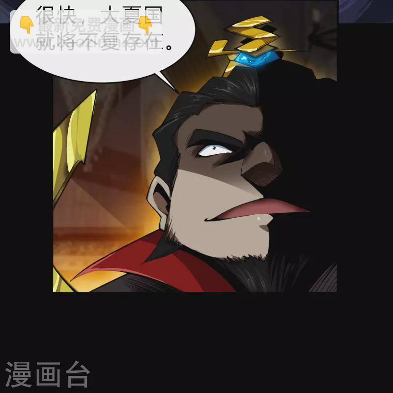 第161话 袁黎真身-第170话