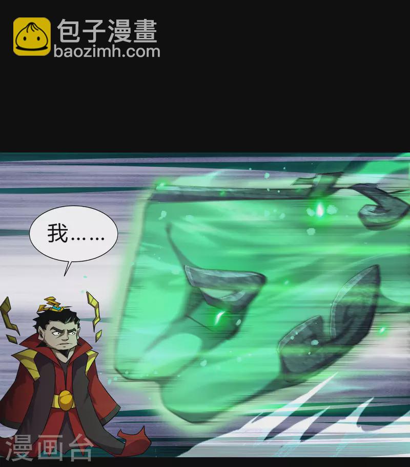 第161话 袁黎真身-第170话