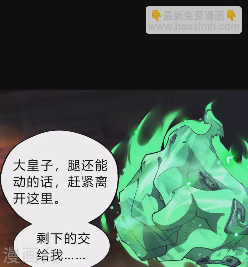 第161话 袁黎真身-第170话