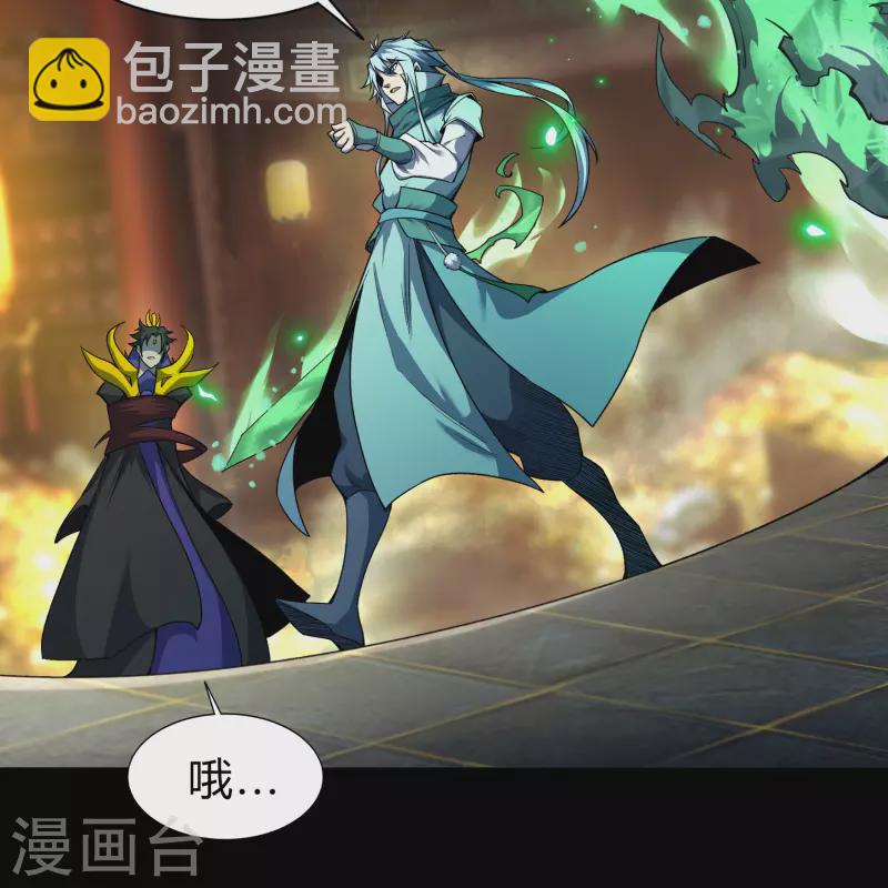 第161话 袁黎真身-第170话