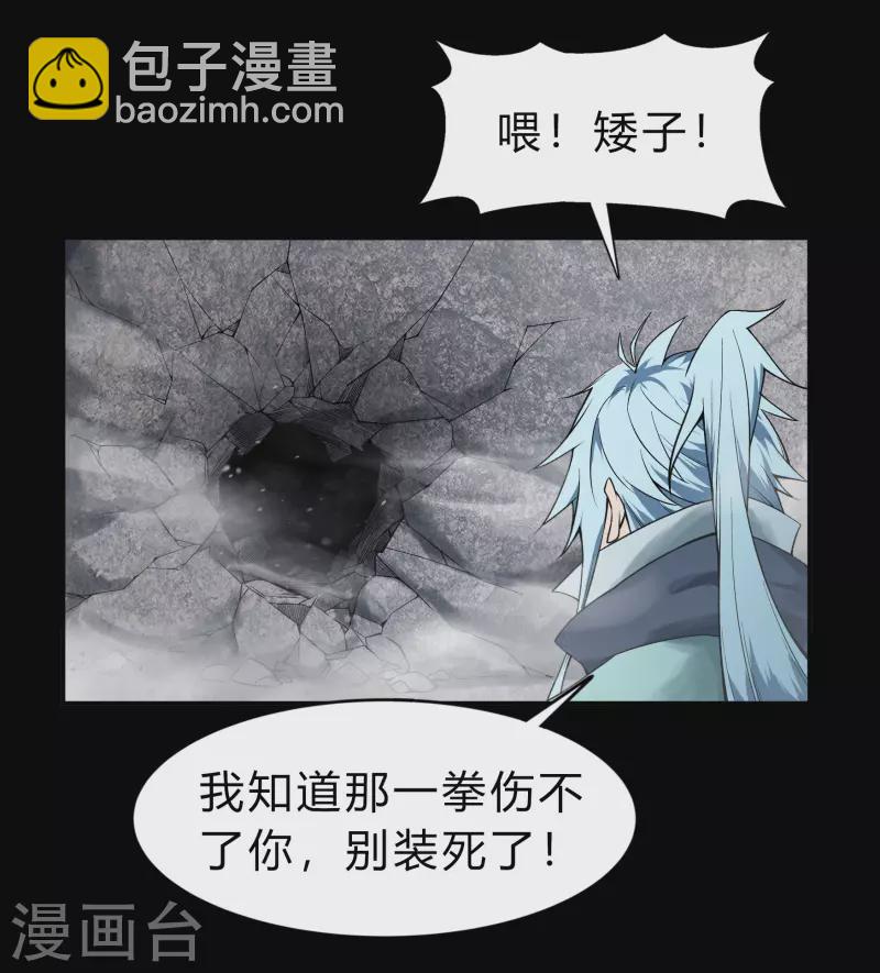 第161话 袁黎真身-第170话