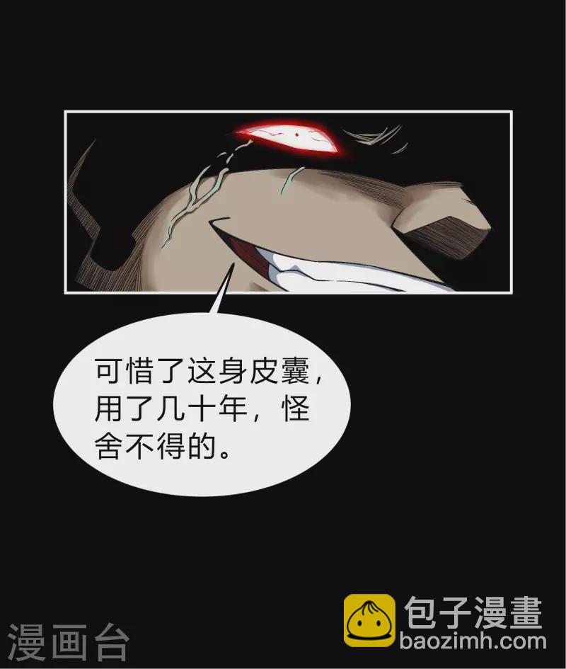 第161话 袁黎真身-第170话
