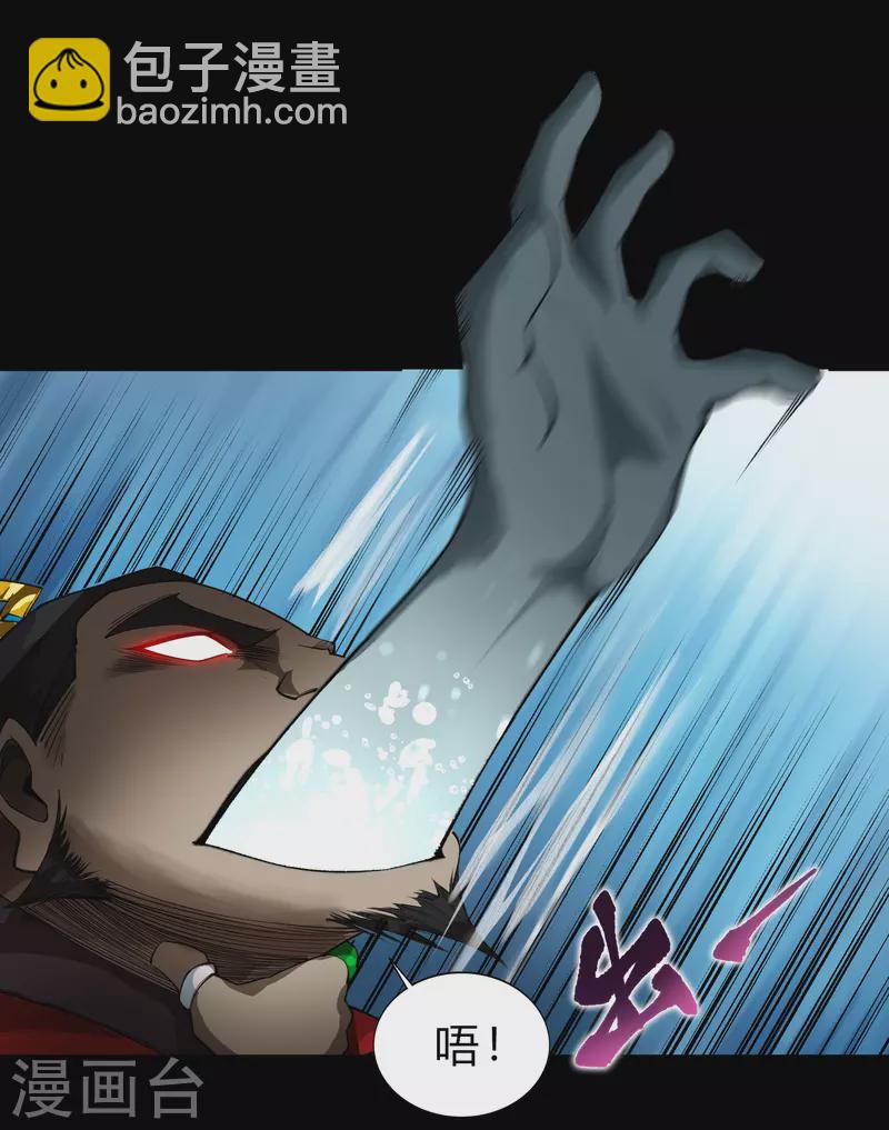 第161话 袁黎真身-第170话