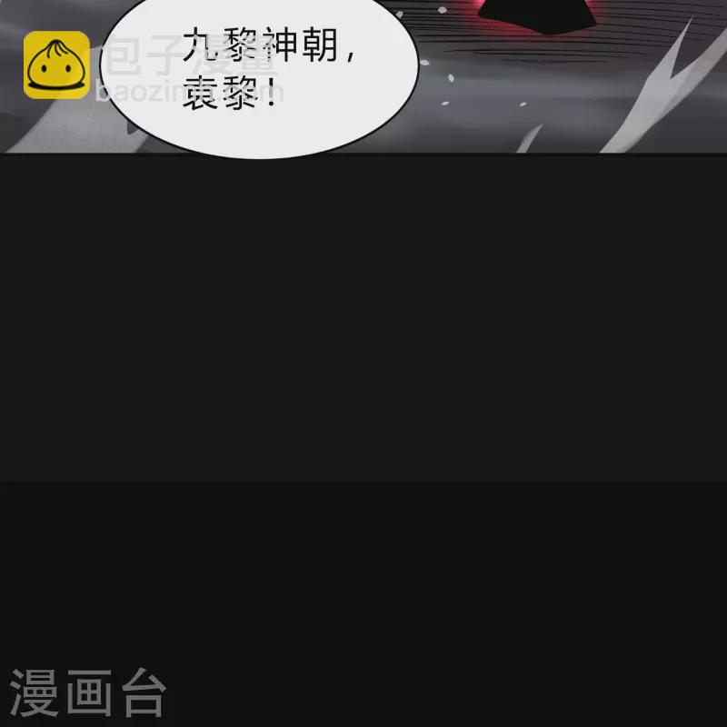 第161话 袁黎真身-第170话