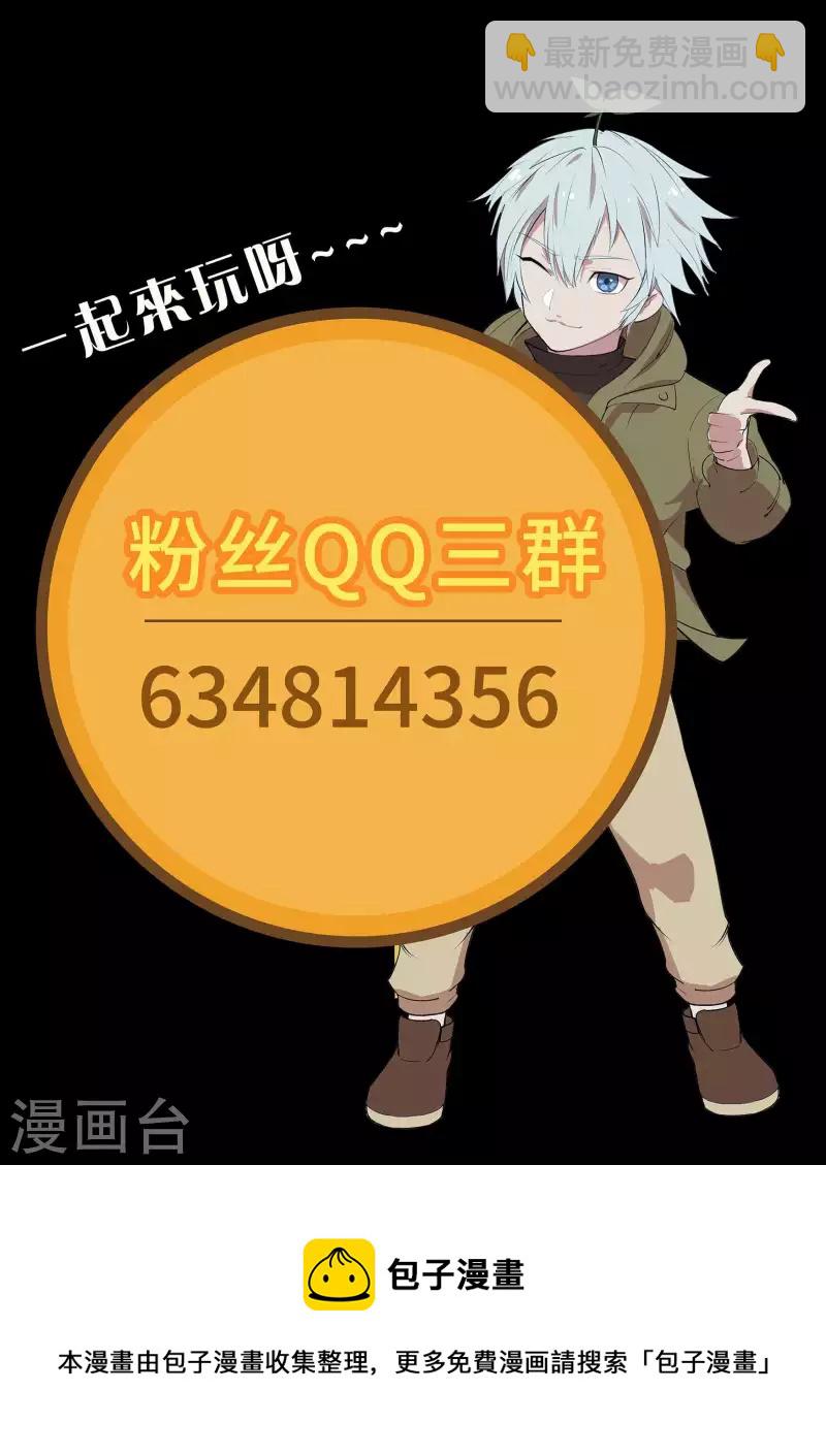 第161话 袁黎真身-第170话