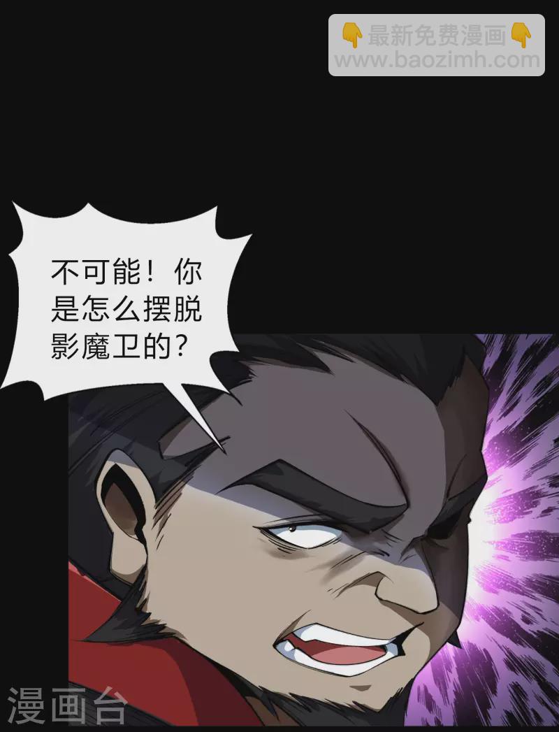 第161话 袁黎真身-第170话