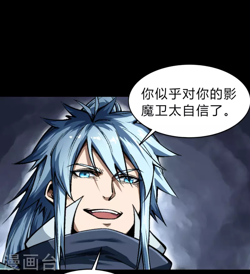 第161话 袁黎真身-第170话