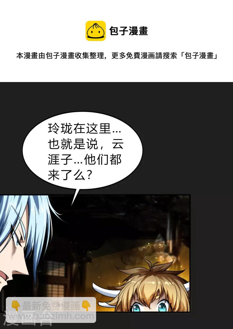 第163话 雪上加霜(1/2)-第172话