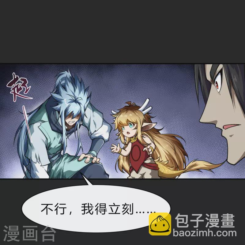 第163话 雪上加霜(1/2)-第172话