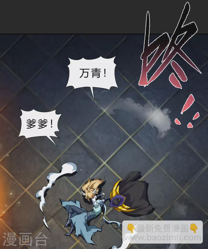 第163话 雪上加霜(1/2)-第172话