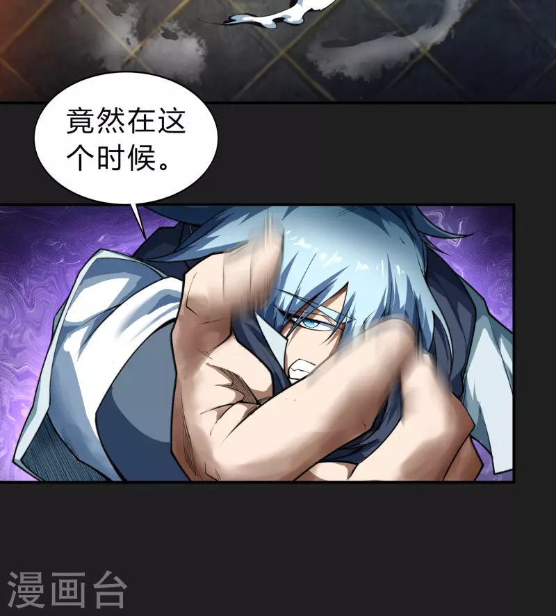 第163话 雪上加霜(1/2)-第172话