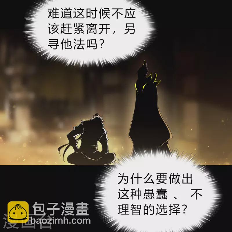 第163话 雪上加霜(1/2)-第172话