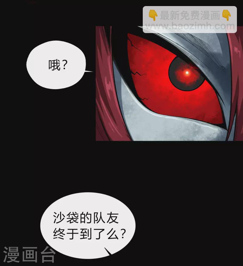 第163话 雪上加霜(1/2)-第172话
