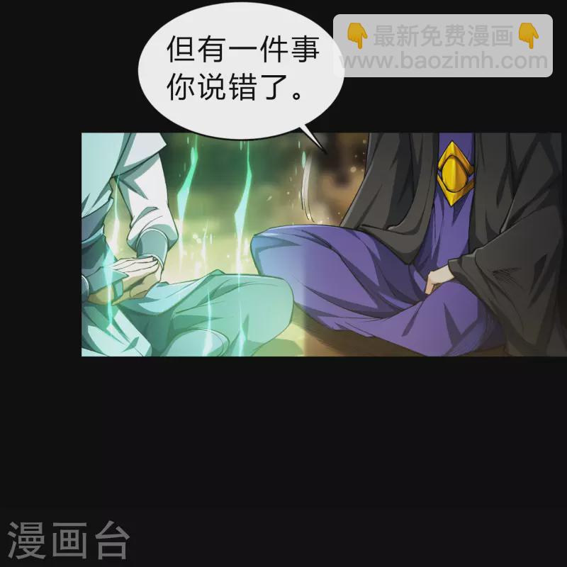 第163话 雪上加霜(1/2)-第172话