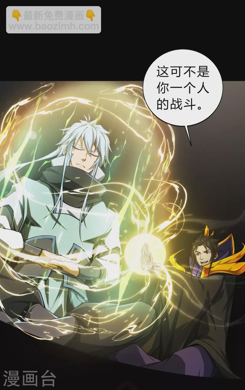 第163话 雪上加霜(1/2)-第172话