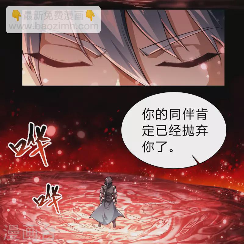 第163话 雪上加霜(1/2)-第172话