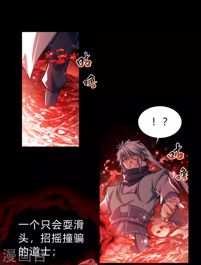 第163话 雪上加霜(1/2)-第172话