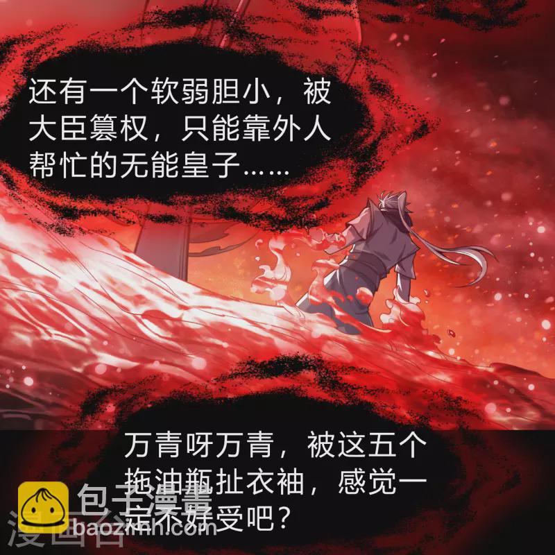 第163话 雪上加霜(1/2)-第172话